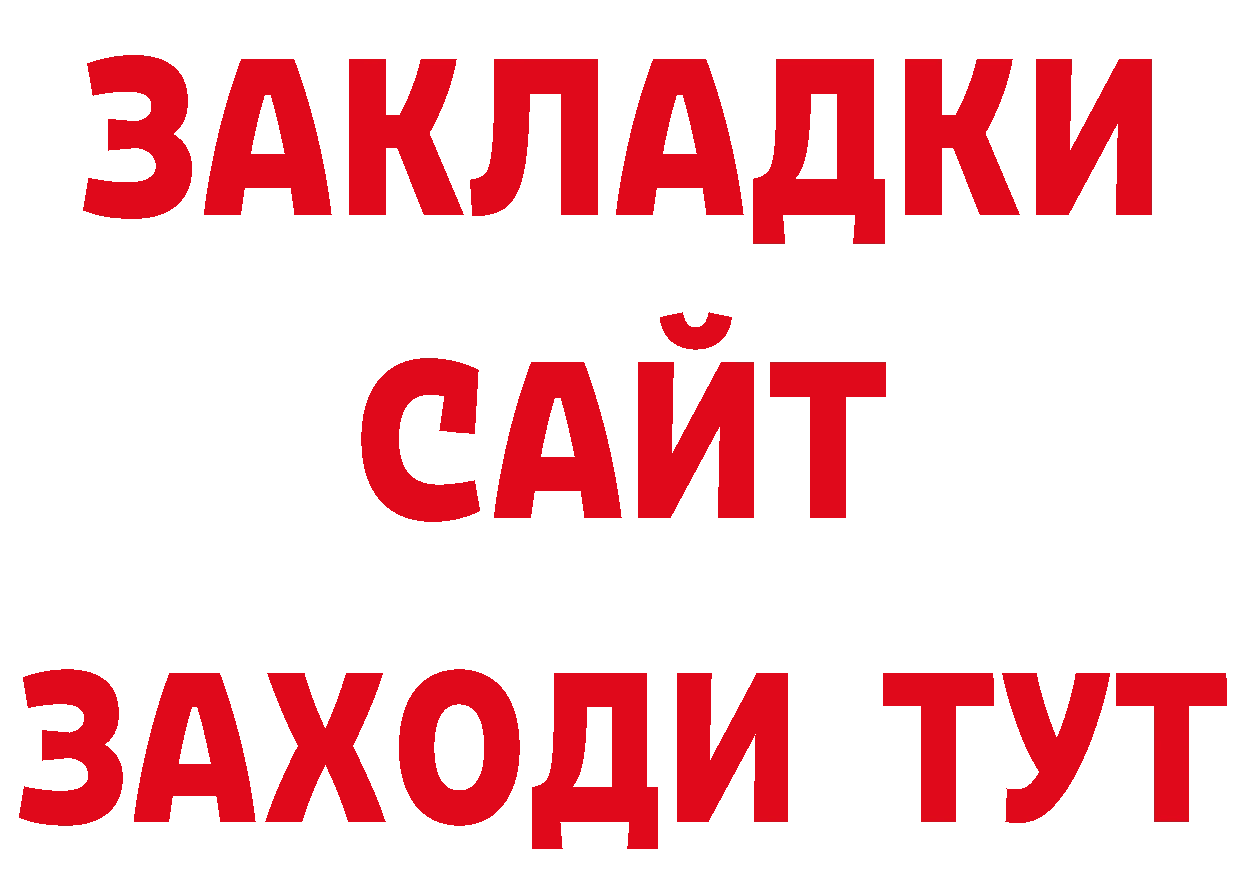 Продажа наркотиков площадка официальный сайт Жердевка